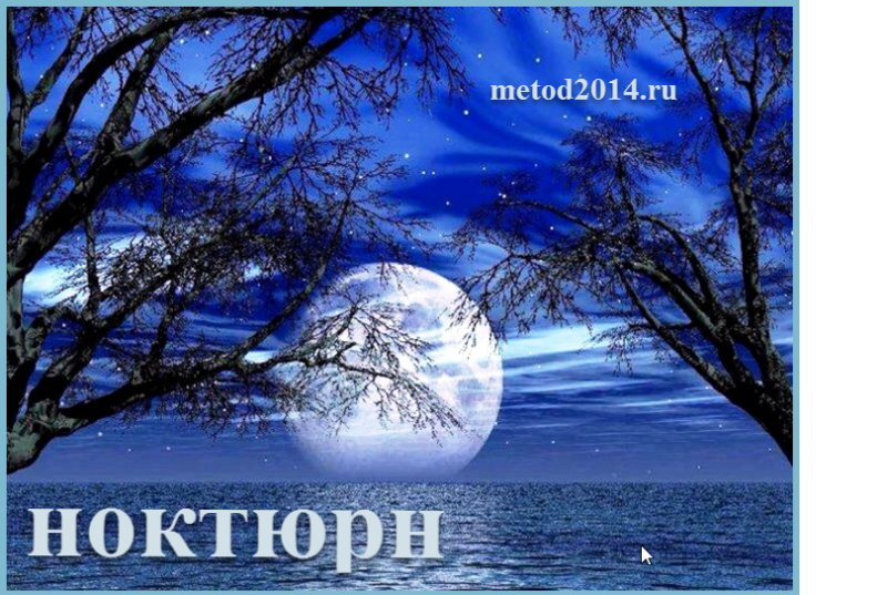 нок 2